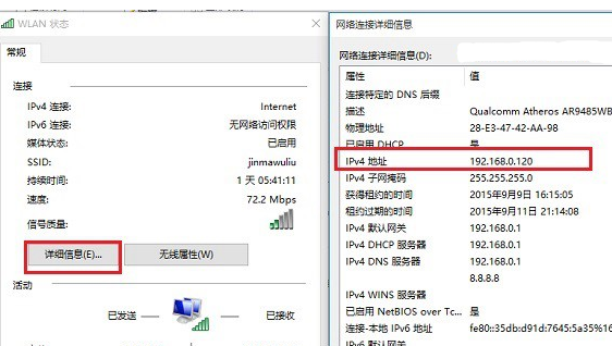 Win10ôIPַ