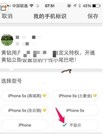 QQռ䷢˵˵ʾiphone6Sͻ˵ķ