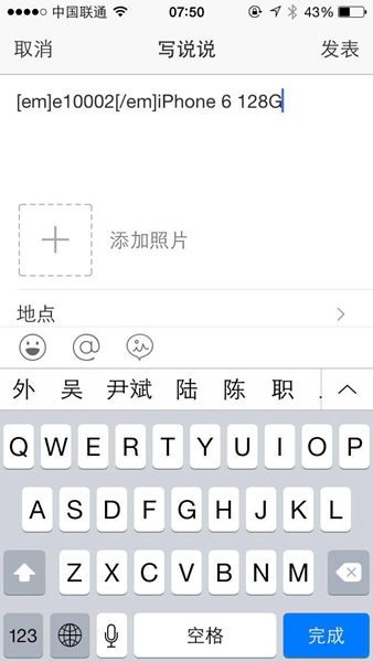 QQռ䷢˵˵ʾiphone6Sͻ˵ķ