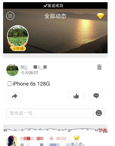 QQռ䷢˵˵ʾiphone6Sͻ˵ķ