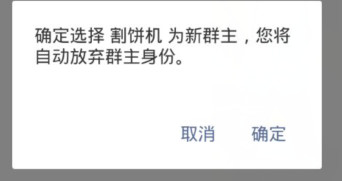 微信群怎么转让给别人