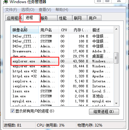 windows资源管理器已停止工作怎么解决