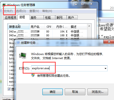 windows资源管理器已停止工作怎么解决