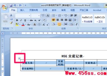 word表格跨页断开怎么办