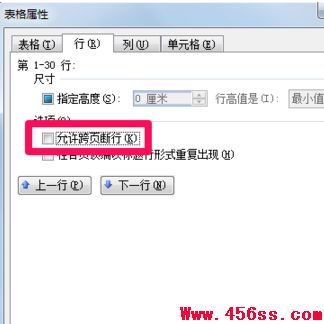 word表格跨页断开怎么办
