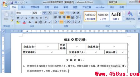 word表格跨页断开怎么办