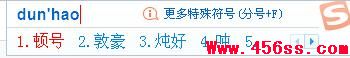 顿号怎么打