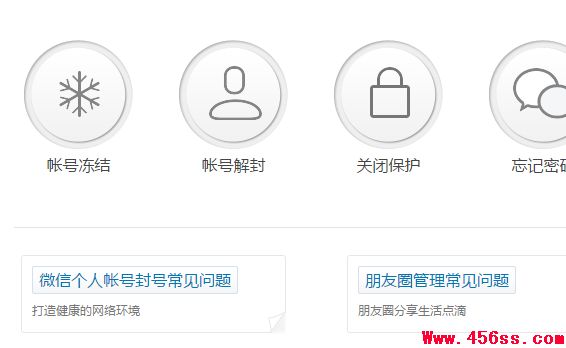 微信公众号怎么解封
