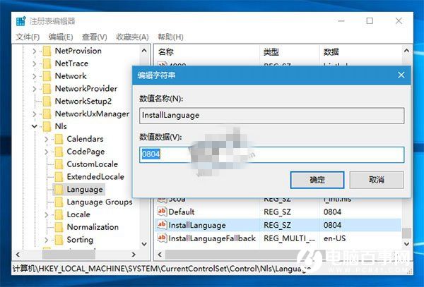 Win10升级安装怎么突破系统语言限制?