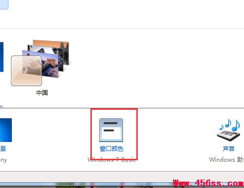 win7任务栏透明怎么设置