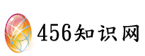 456֪ʶ