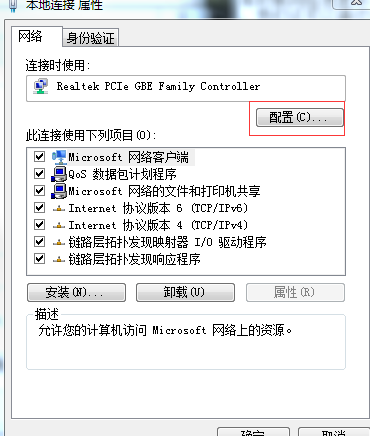 网络速度慢怎么解决