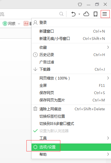 internet选项在哪