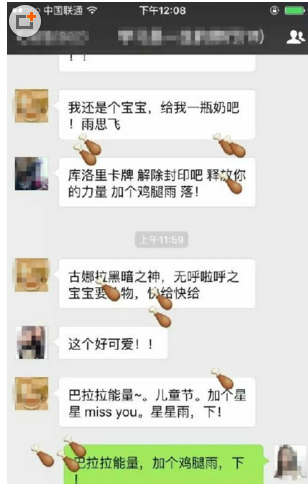 微信里面怎么下鸡腿雨