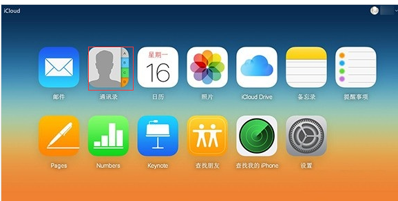 iPhone怎么批量删除联系人