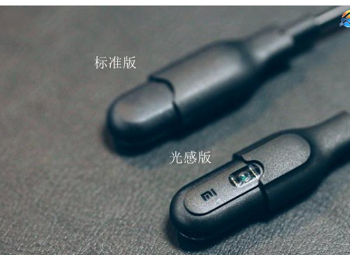小米手环光感版和标准版有什么区别