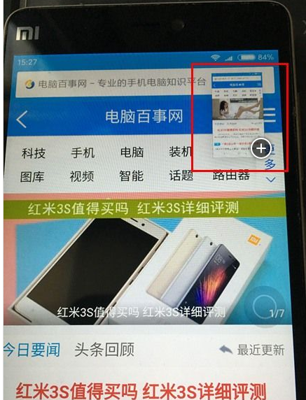 MIUI8长截屏功能怎么用