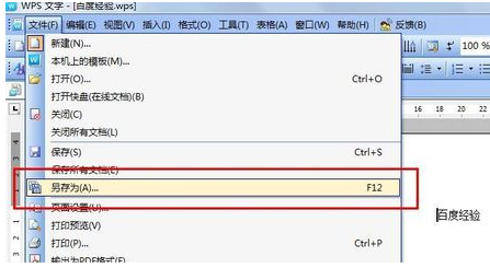 怎么把wps文件转换为word文件