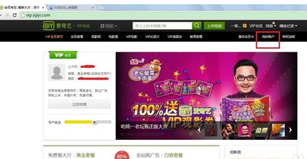 爱奇艺怎么取消自动续费