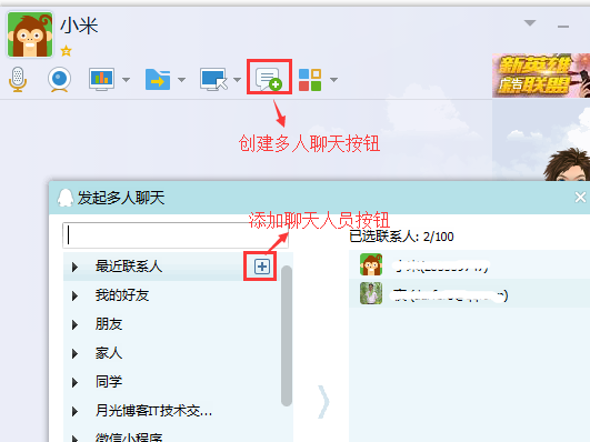 qq怎么群发信息给好友