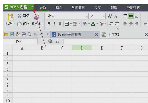 wps表格在试图打开文件时遇到错误怎么解决