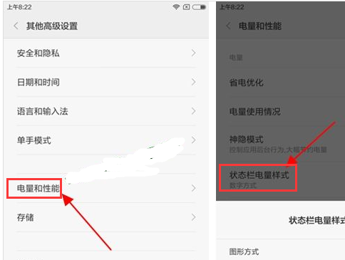 小米5s电量显示为百分比怎么设置