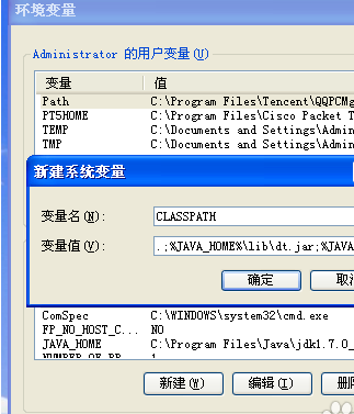 java环境变量怎么配置?