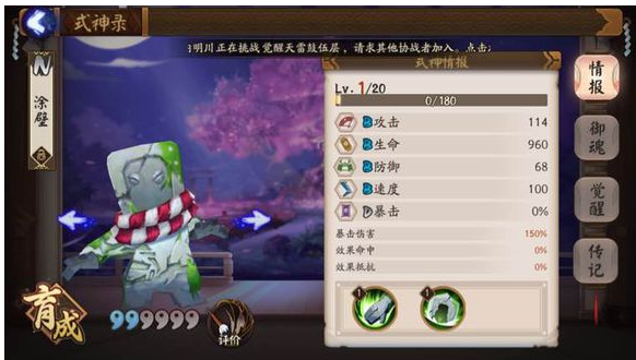 阴阳师涂壁哪里多