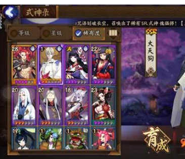 阴阳师大天狗哪里打
