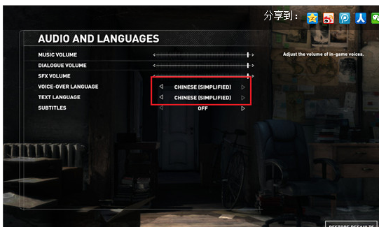 古墓丽影崛起怎么设置中文