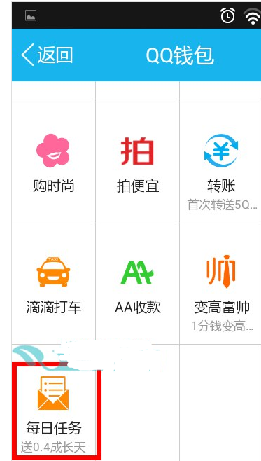 QQ钱包签到在哪?