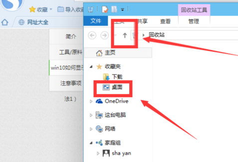 win10桌面显示我的电脑怎么弄