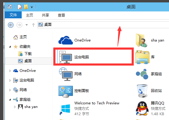 win10桌面显示我的电脑怎么弄