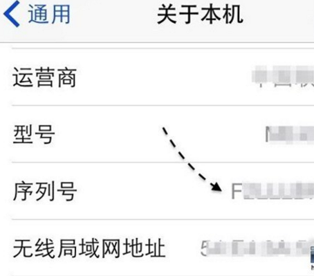 iphone激活时间查询方法