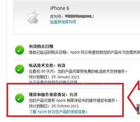 iphone激活时间查询方法