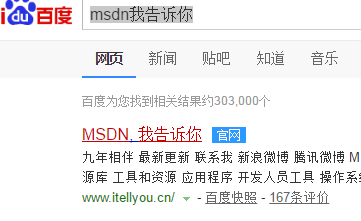 msdn我告诉你怎么下载