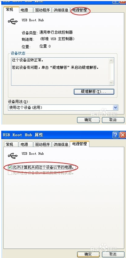 电脑usb接口不能用怎么办