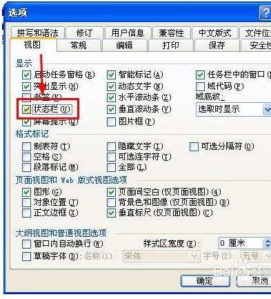 word打字后面的字消失怎么办