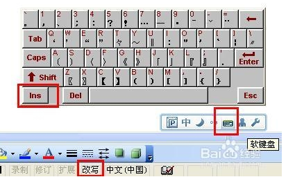 word打字后面的字消失怎么办