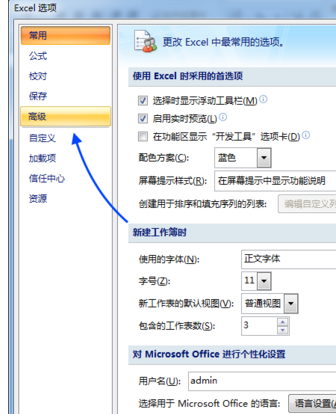 向程序发送命令时出现问题 excel怎么解决