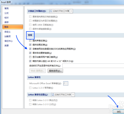 向程序发送命令时出现问题 excel怎么解决