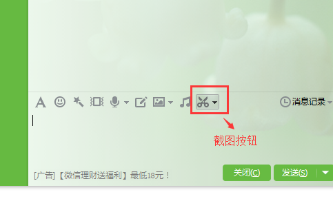 电脑桌面截图