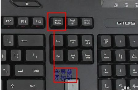 电脑桌面截图