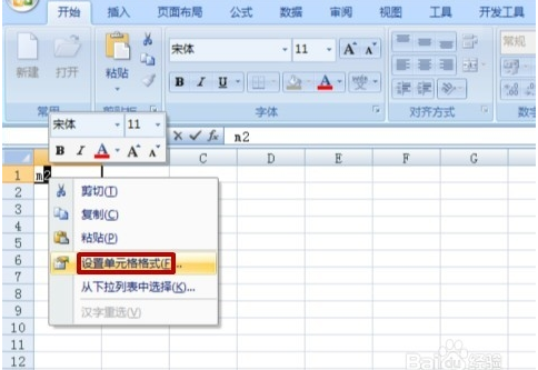 平方米符号怎么打m2
