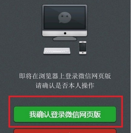 电脑桌面登录微信,手机微信网页登陆入口
