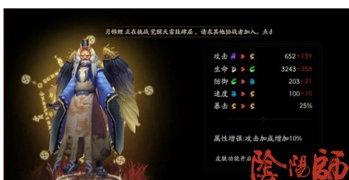 阴阳师大天狗在哪刷 悬赏封印大天狗在哪打