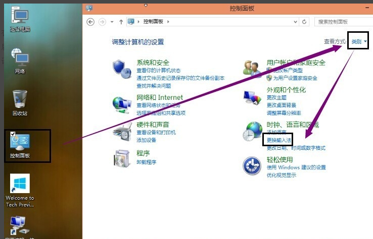 win10输入法设置在哪里