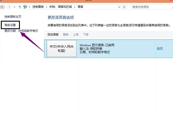win10输入法设置在哪里