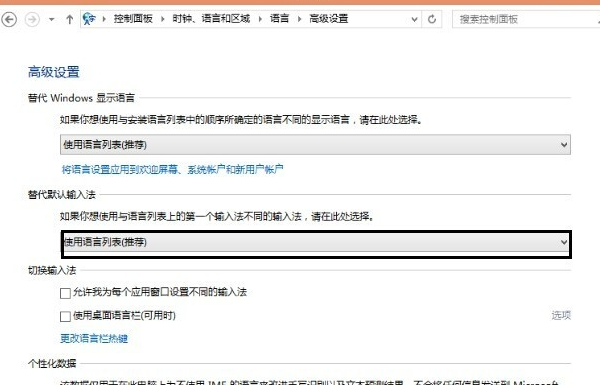 win10输入法设置在哪里