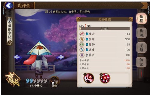阴阳师唐纸伞妖哪里多